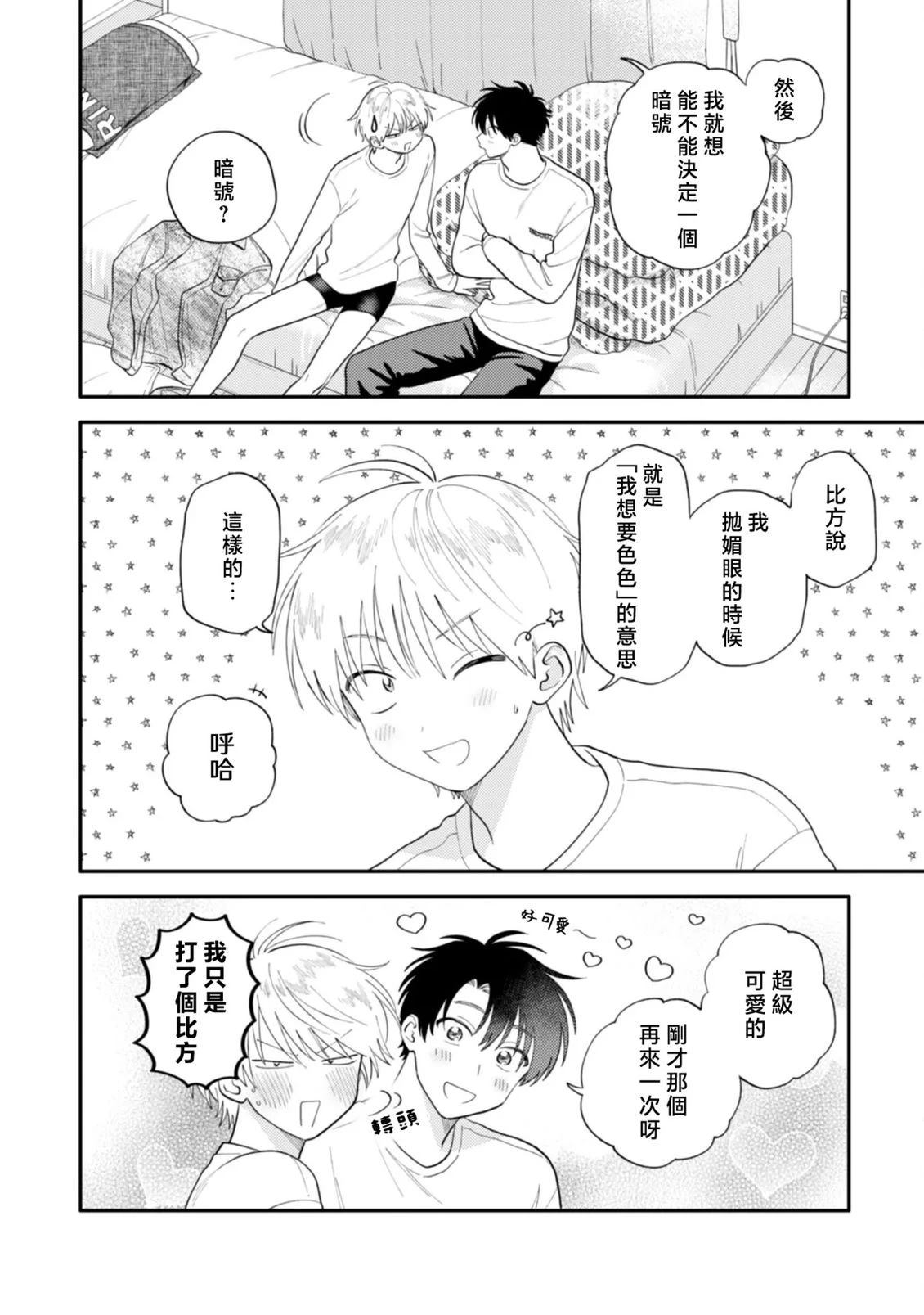 第5话25