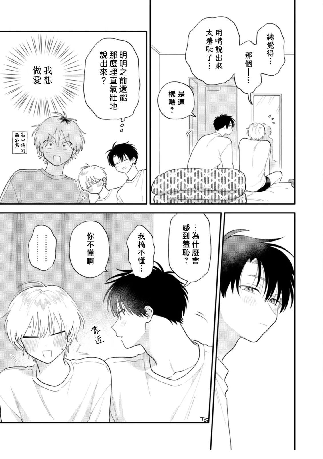第5话26