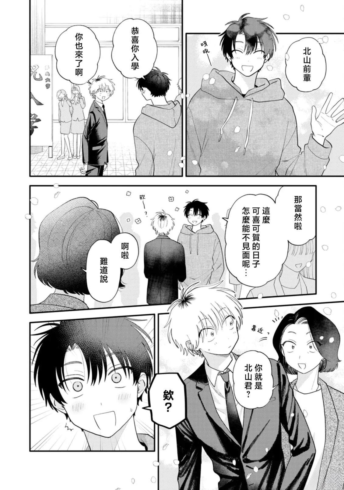 第5话3