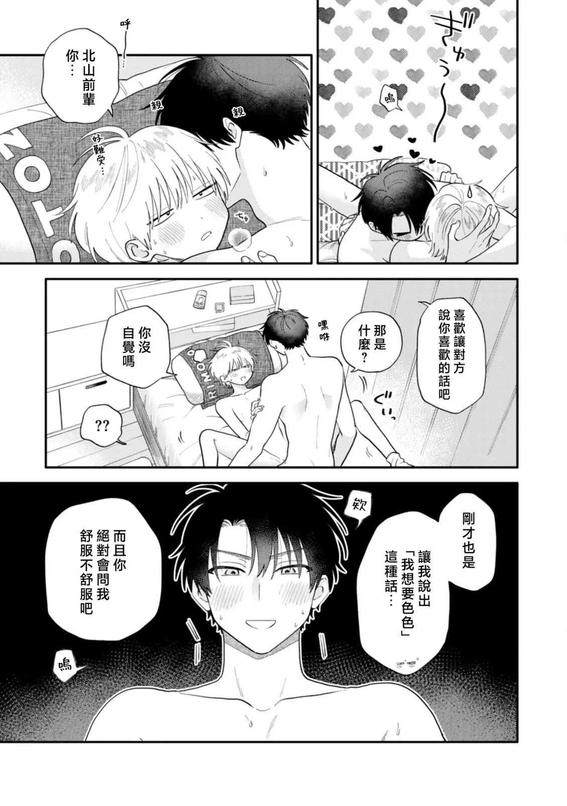 第5话30