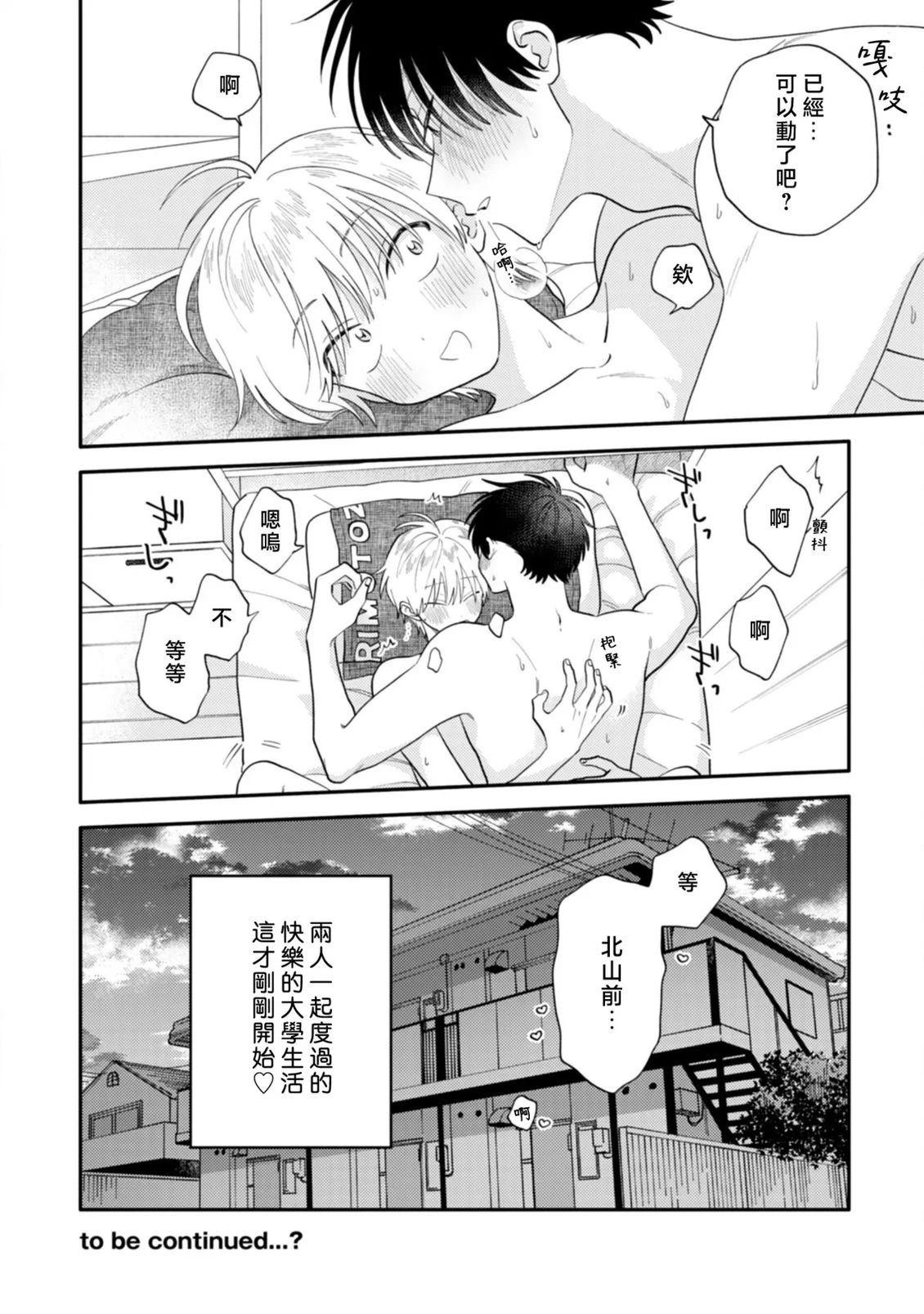 第5话33