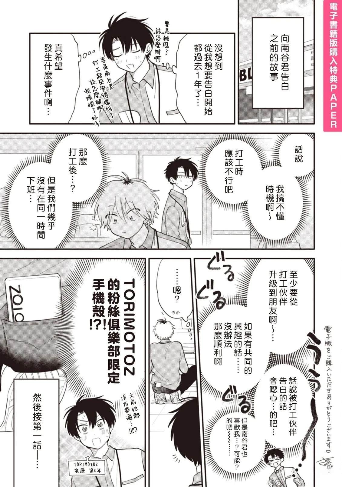 第5话39