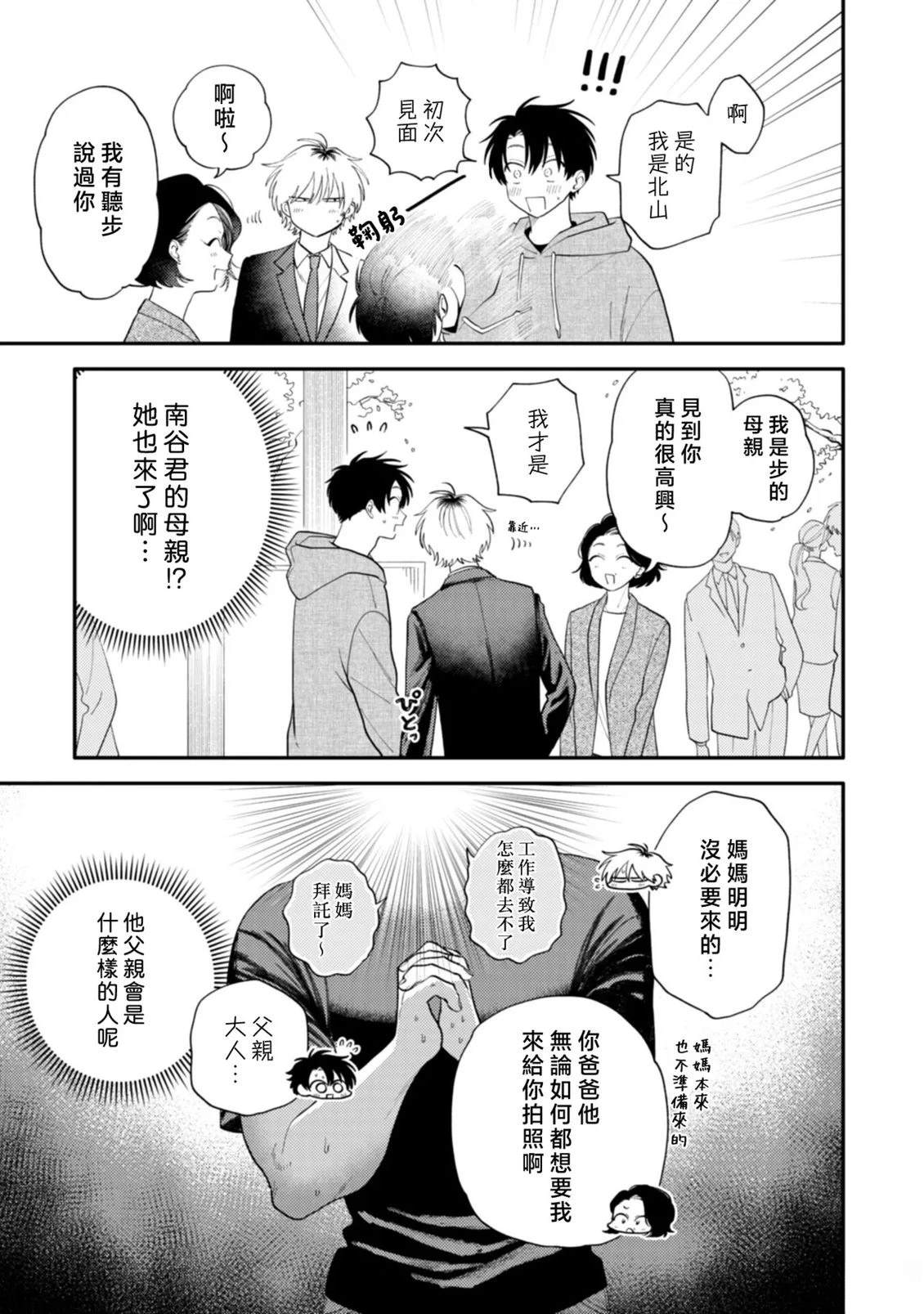 第5话4