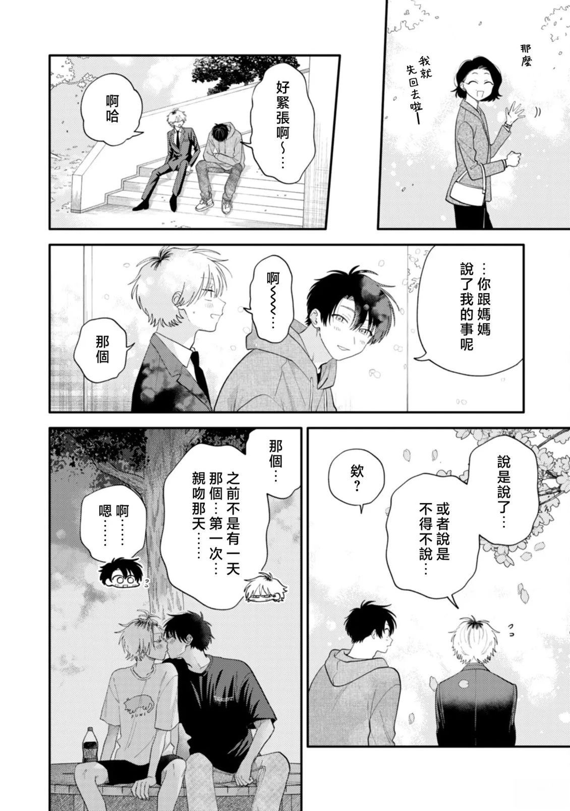 第5话5