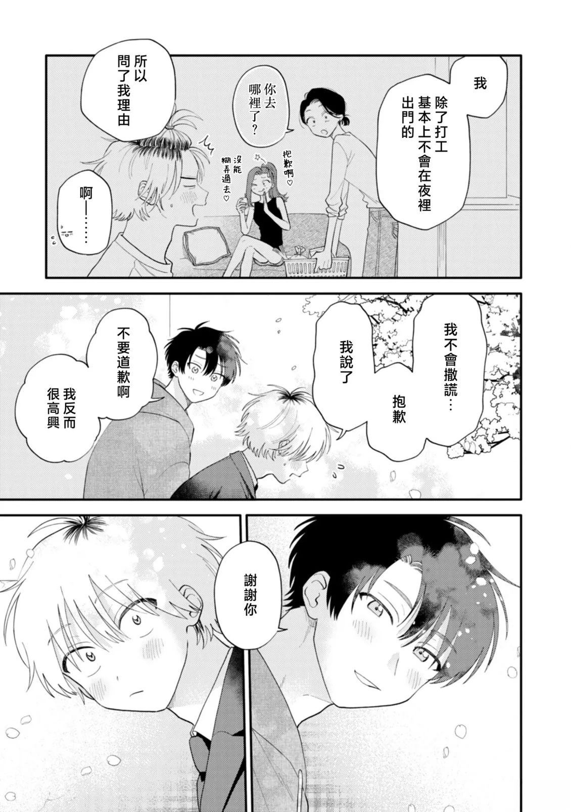 第5话6