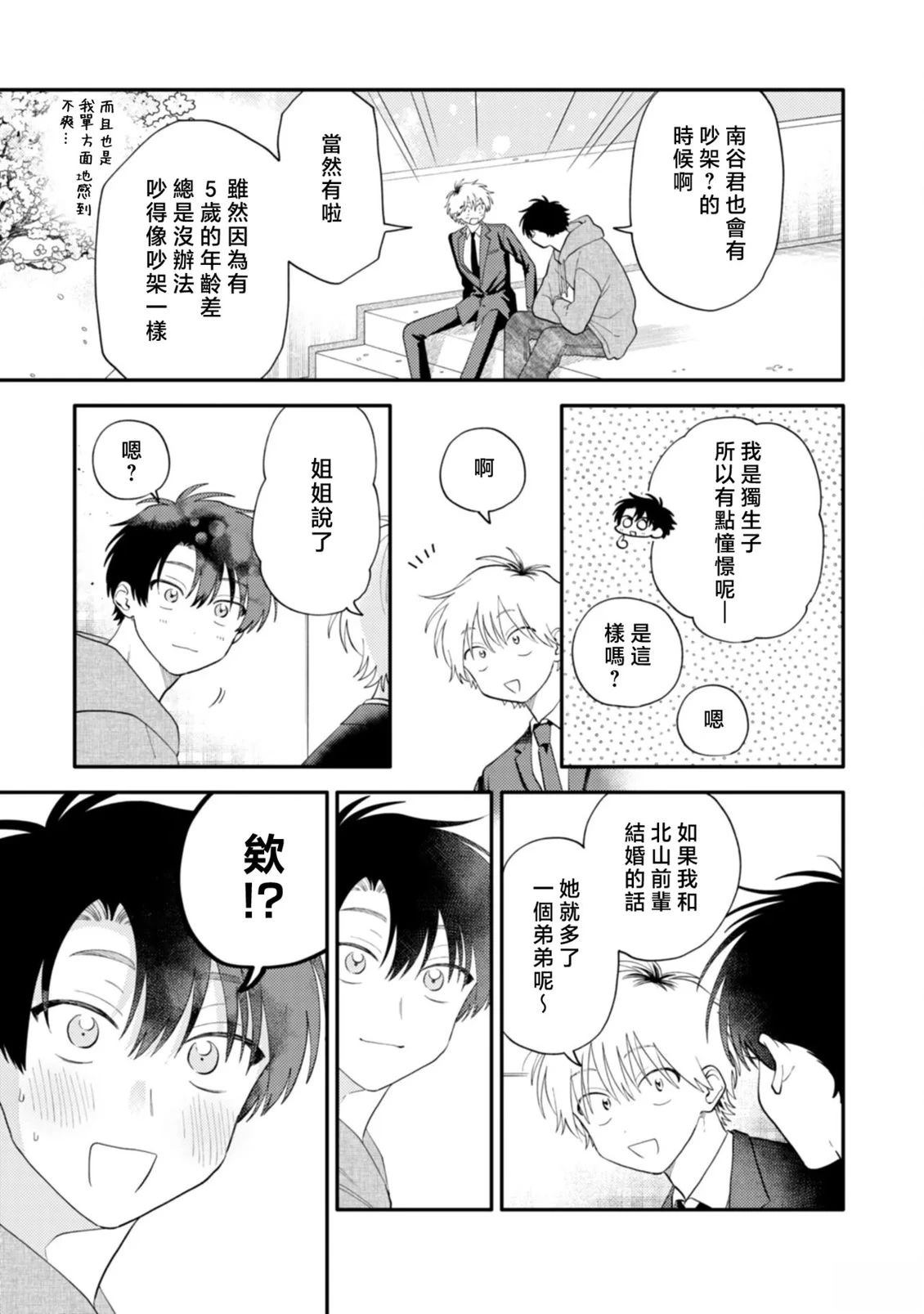 第5话8