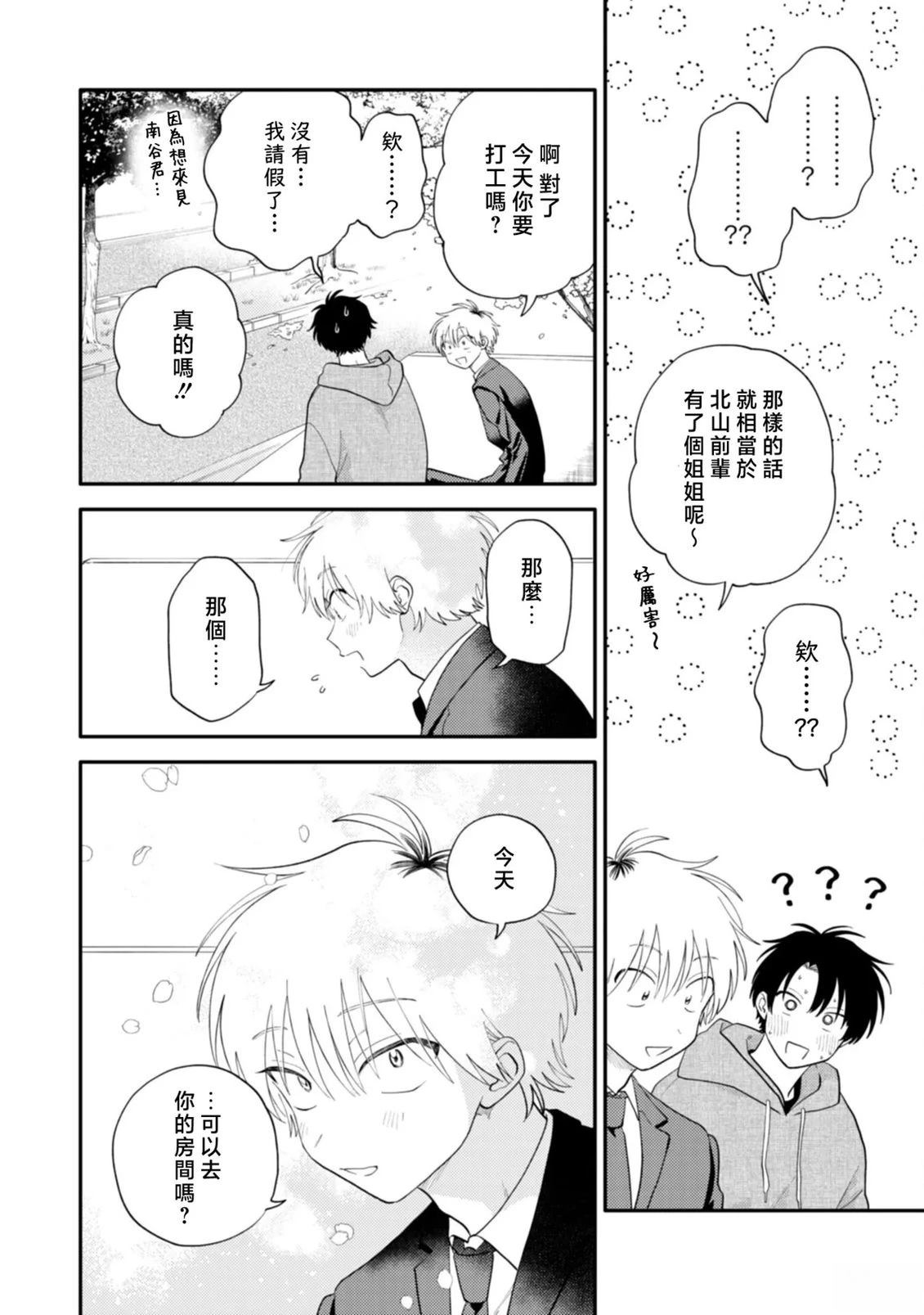 第5话9