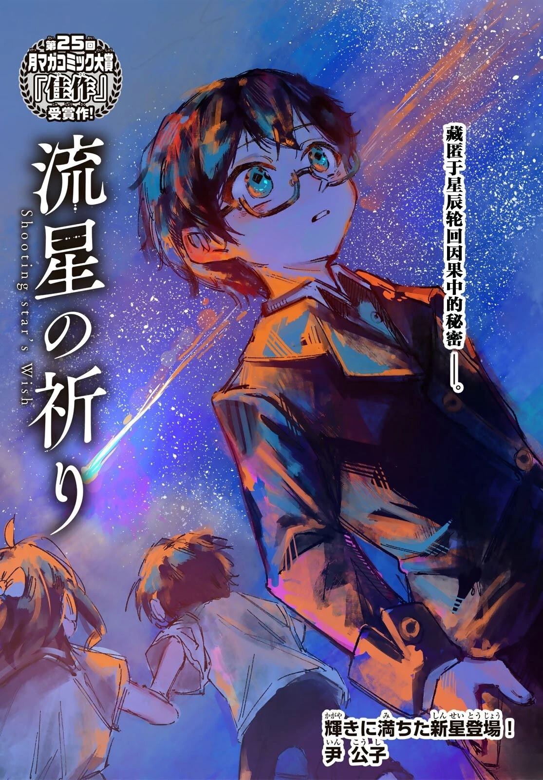 短篇0
