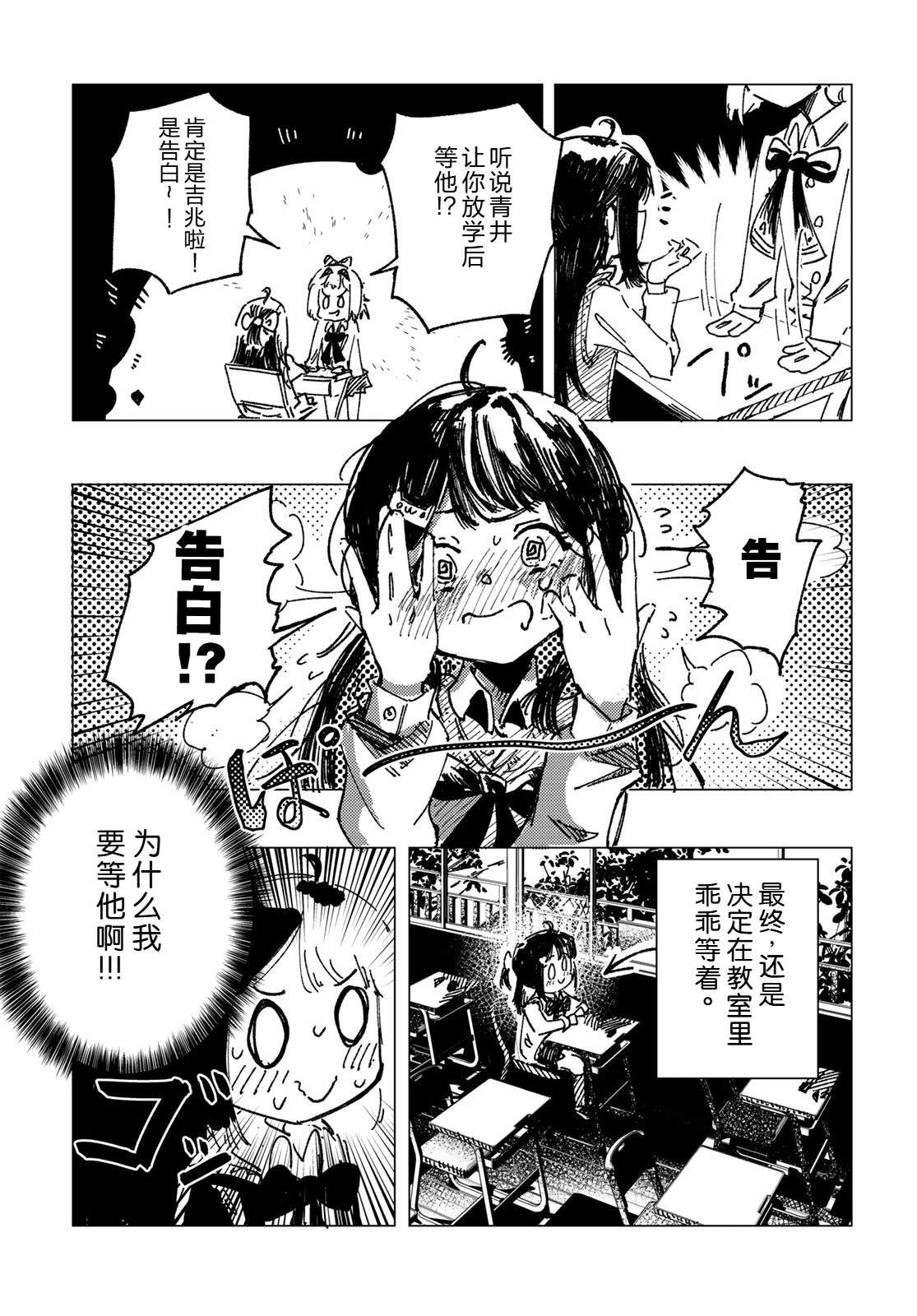 短篇10