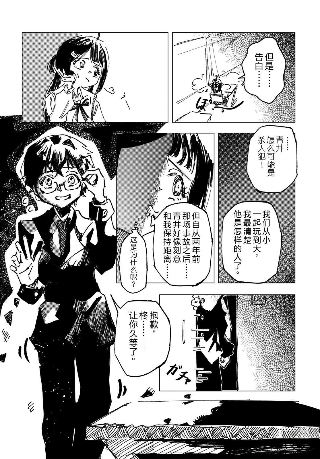 短篇11