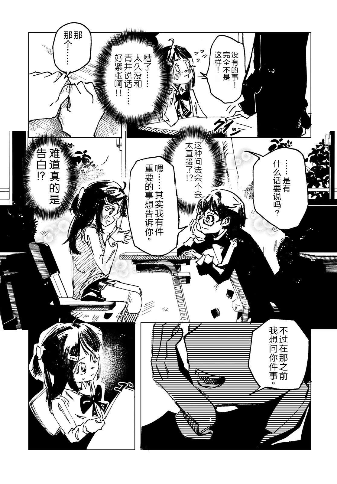 短篇12