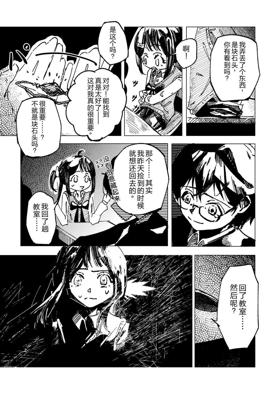 短篇13