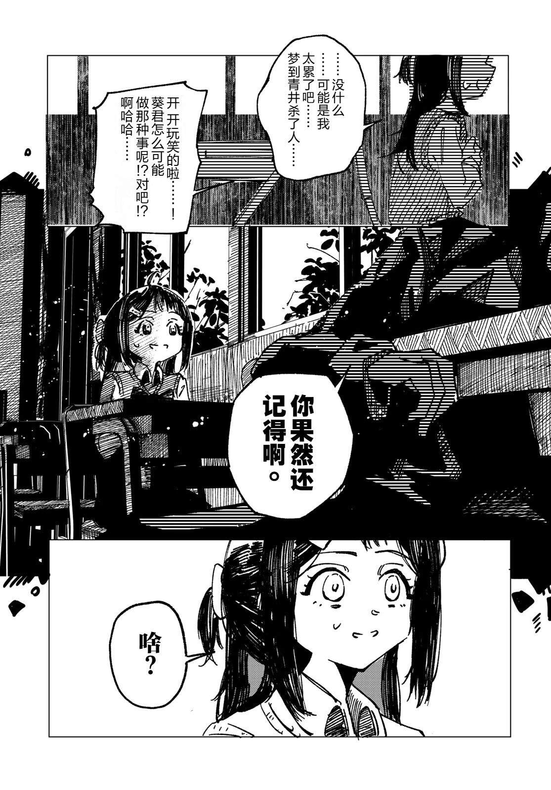 短篇14