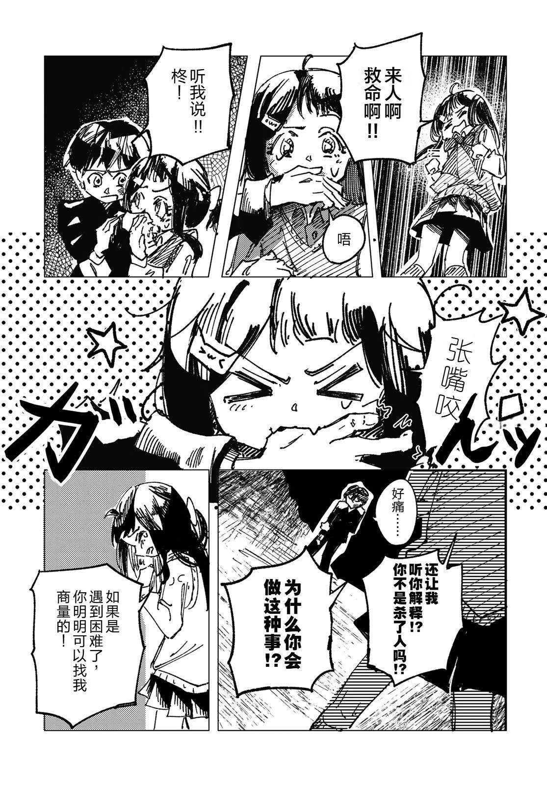 短篇16