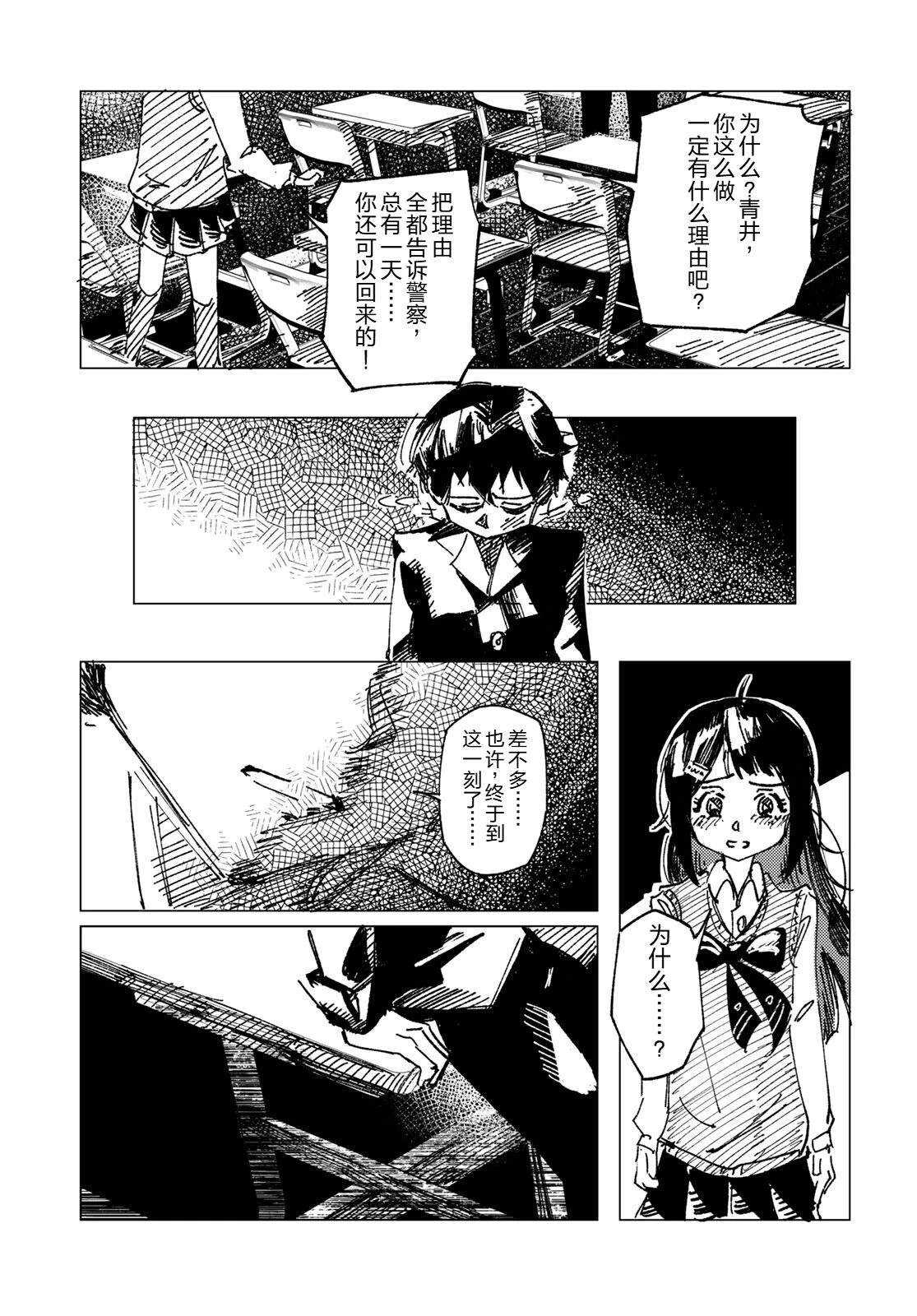 短篇18