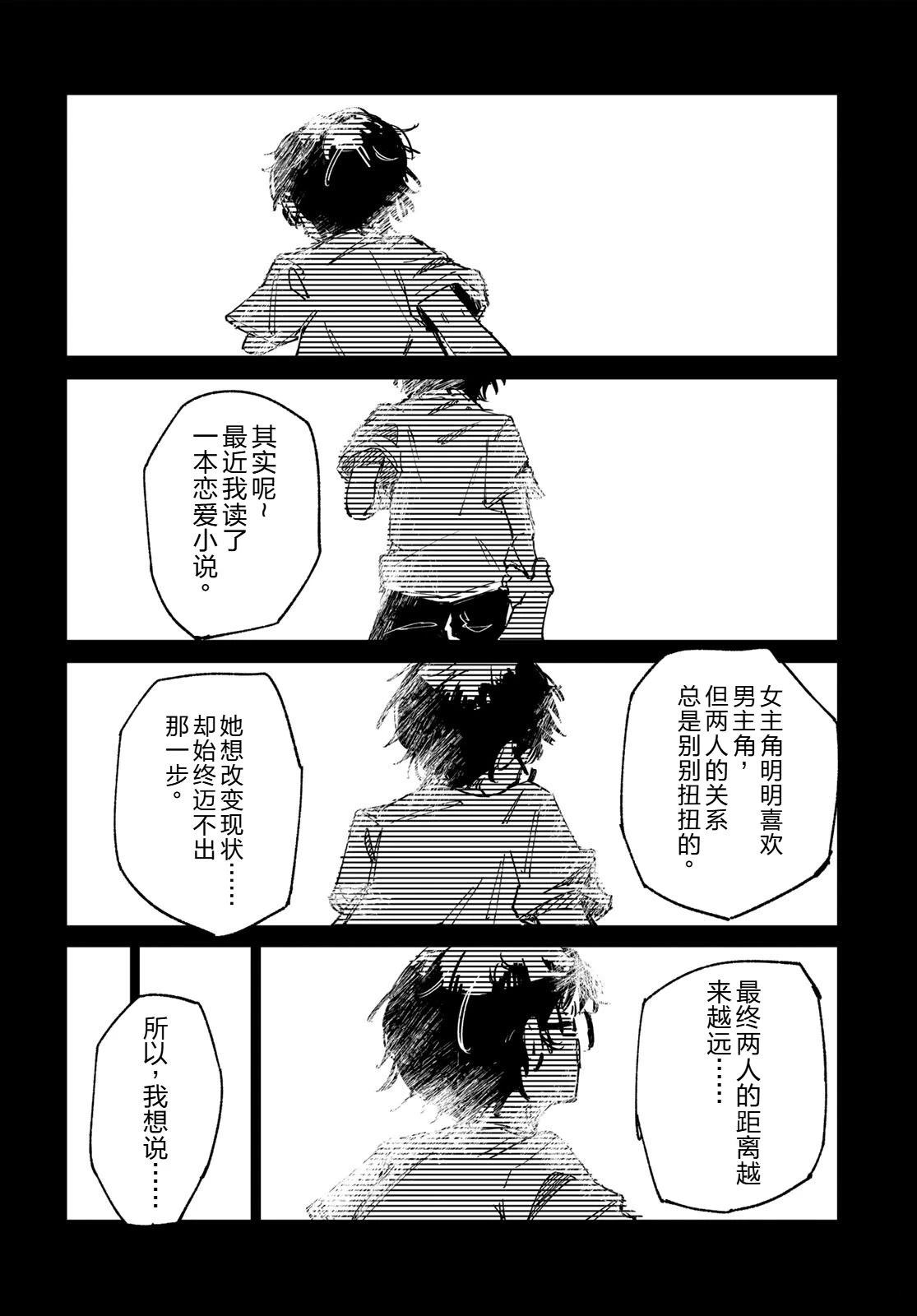 短篇2