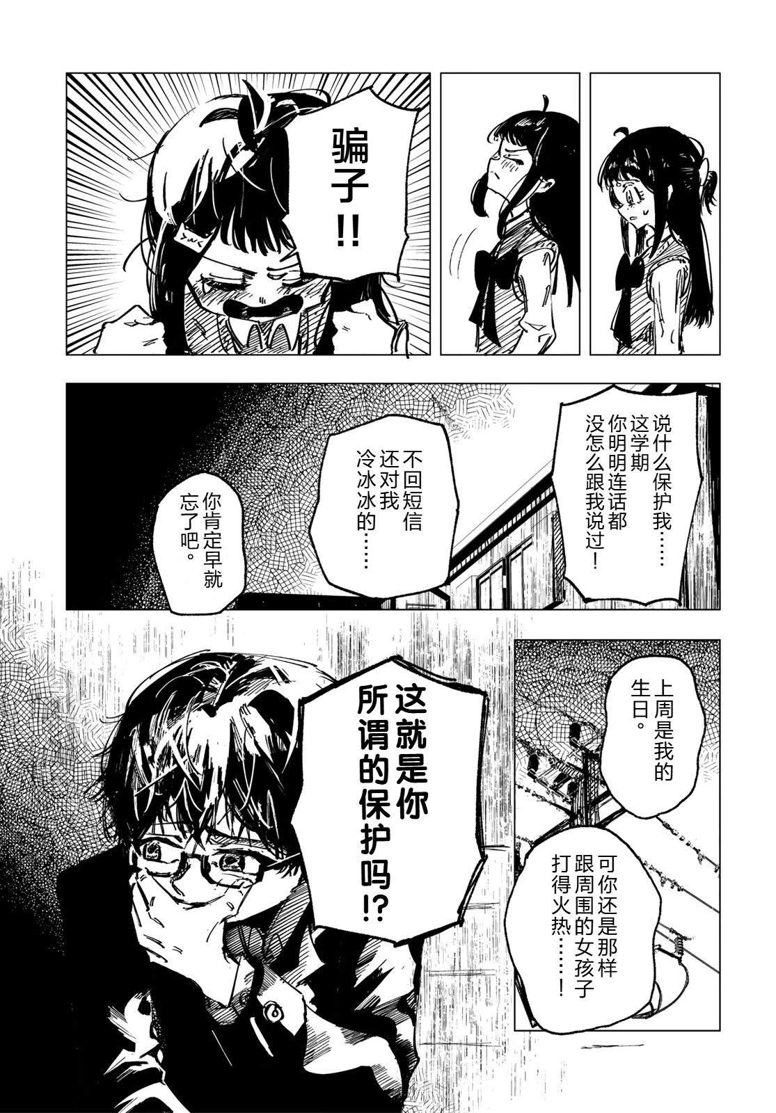 短篇24
