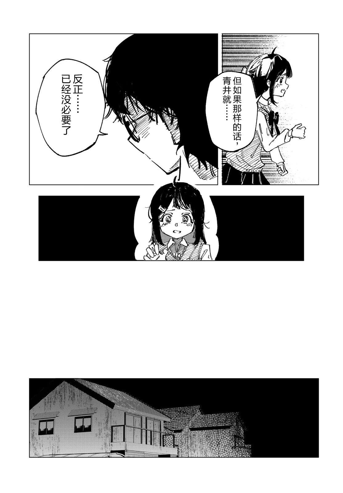 短篇26