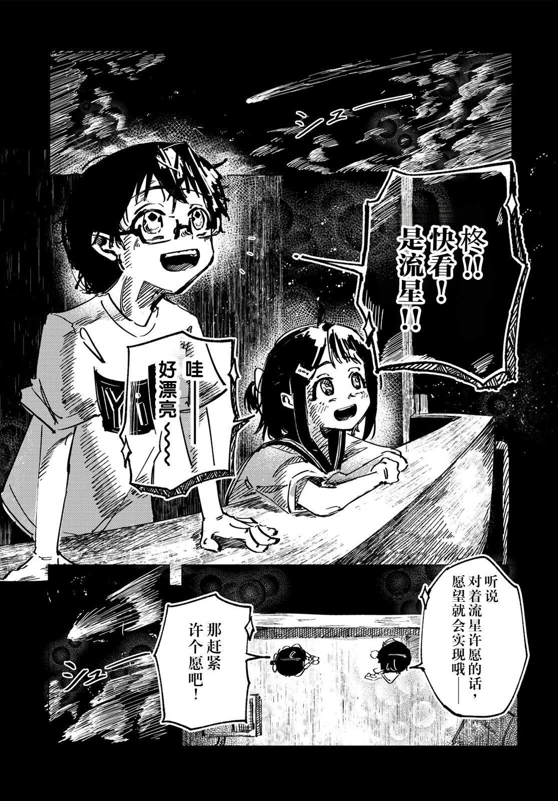 短篇28