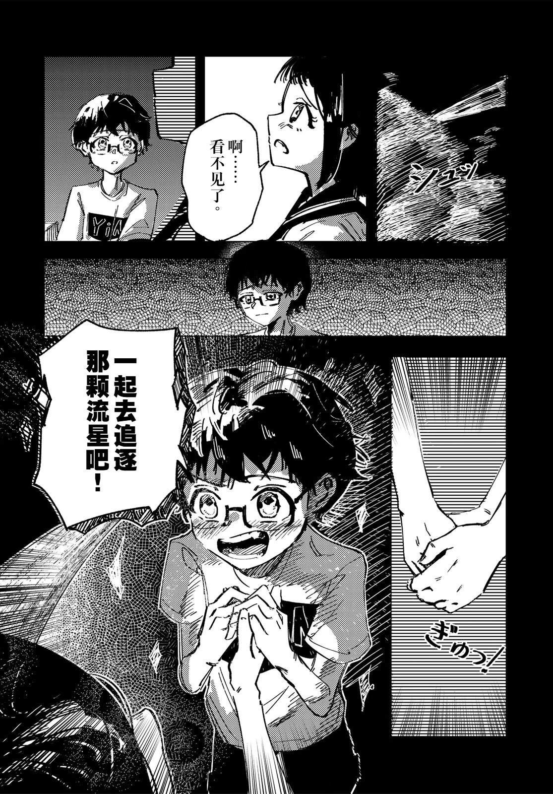 短篇29