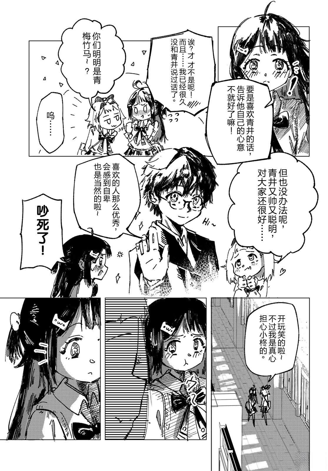 短篇3