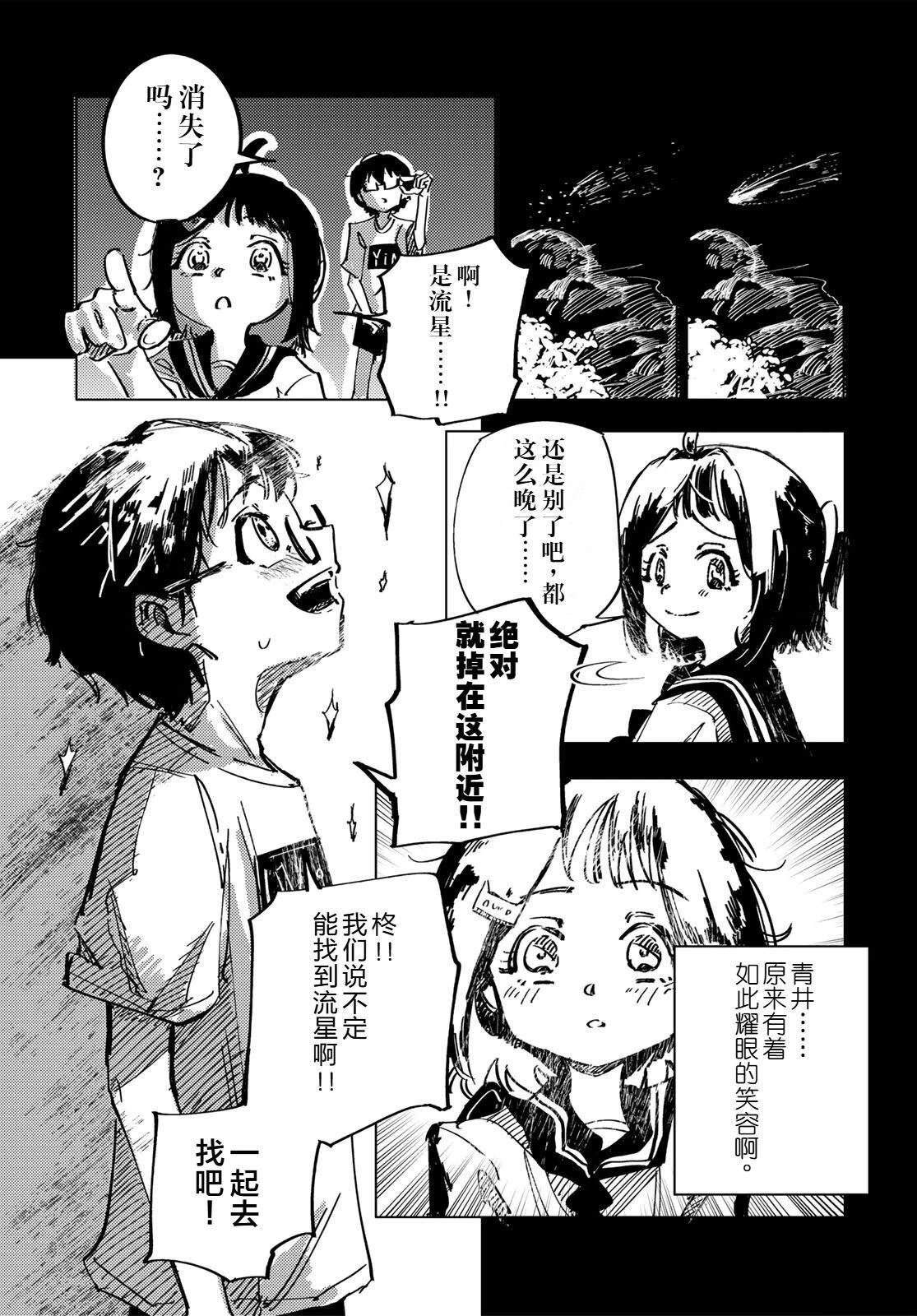 短篇33