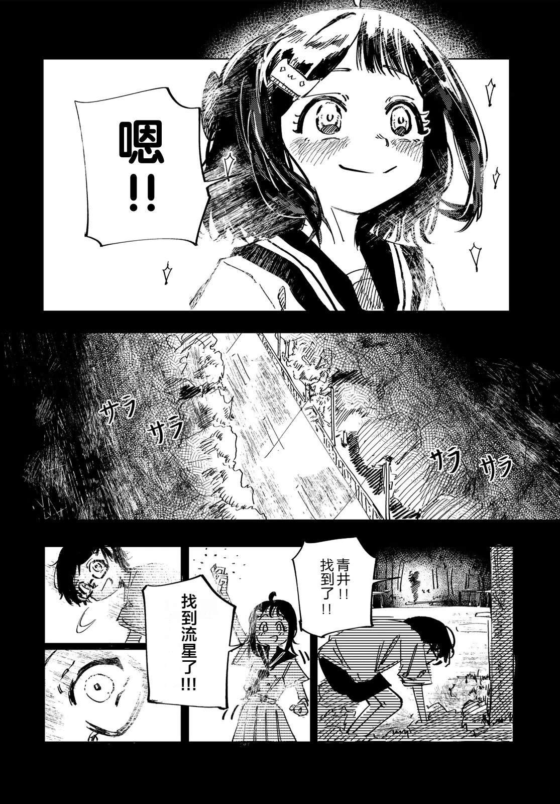 短篇34