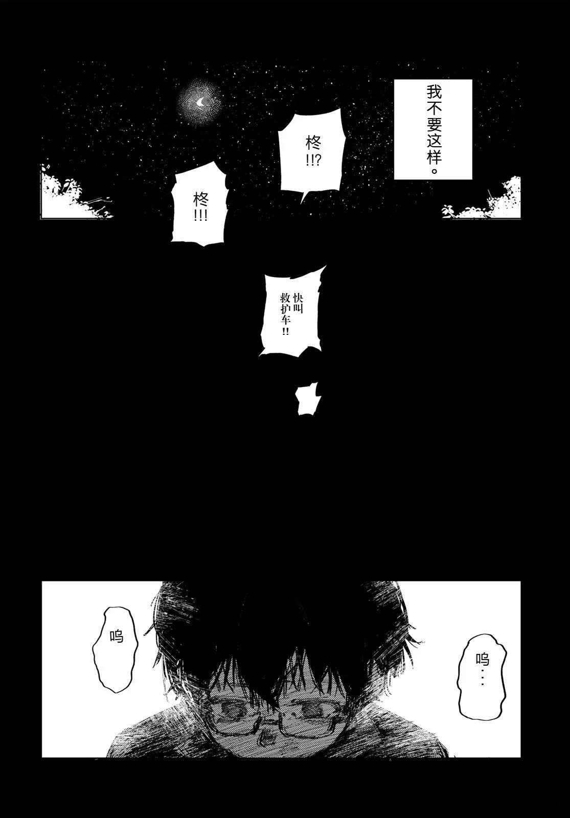短篇36