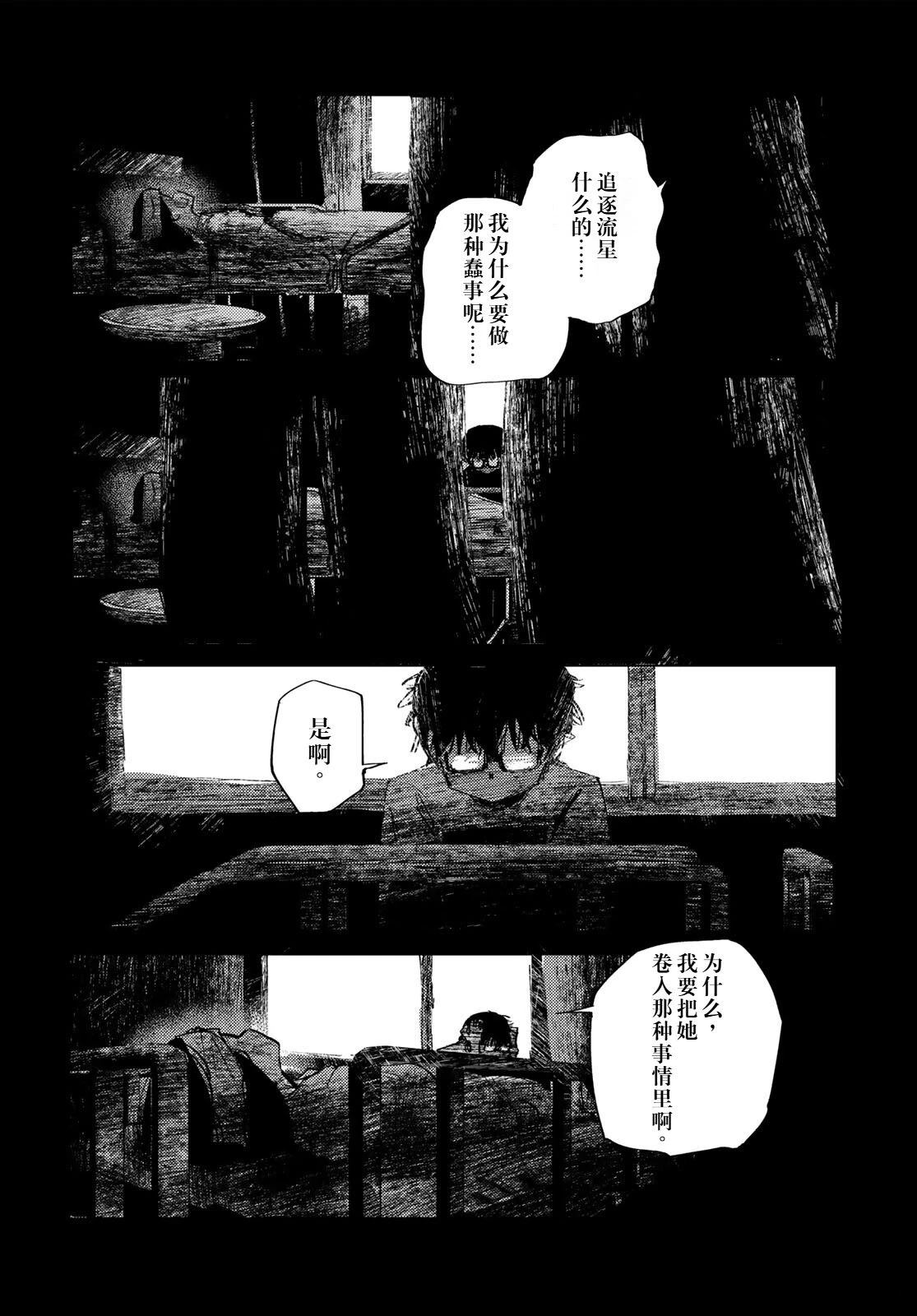 短篇38