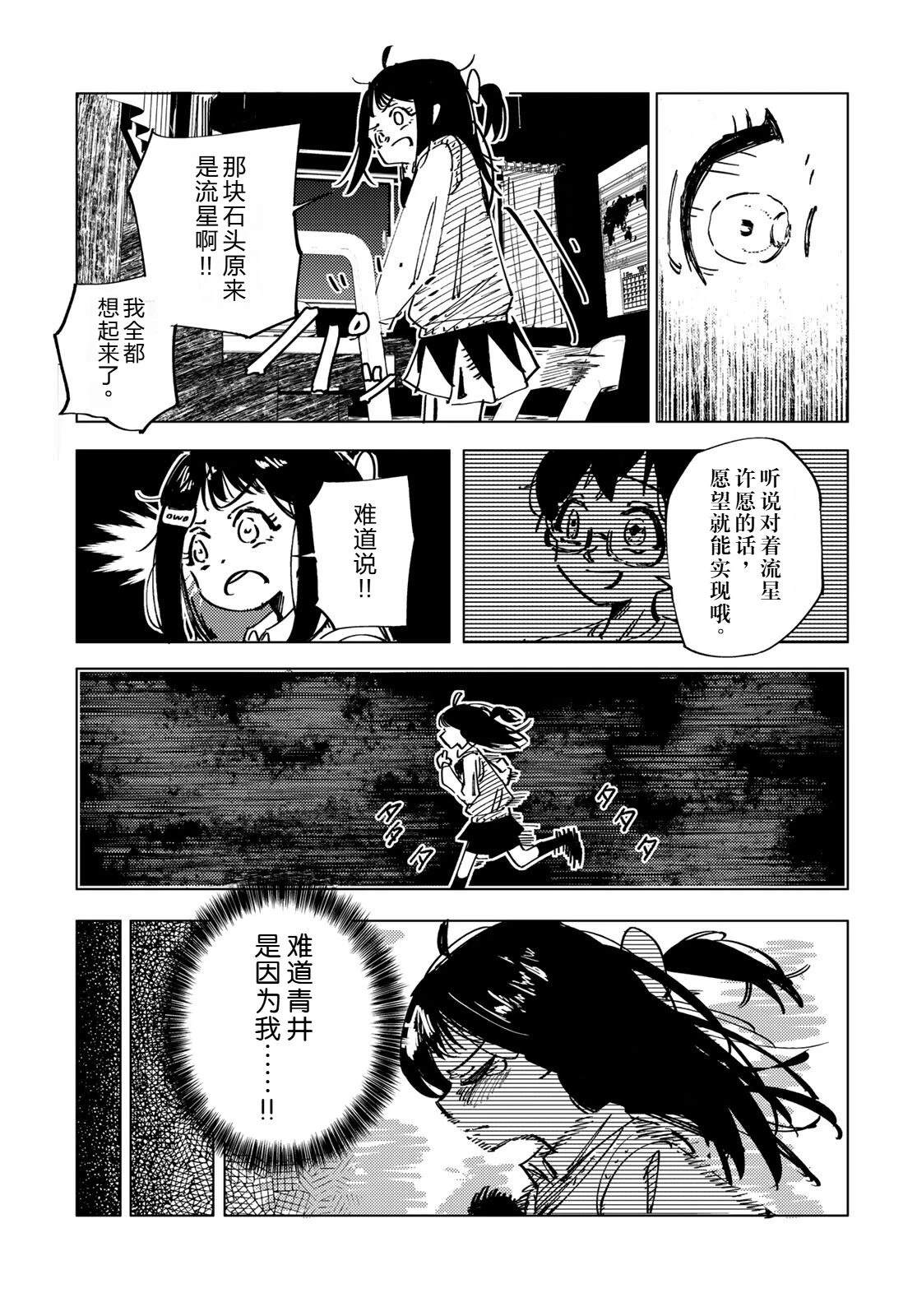 短篇41
