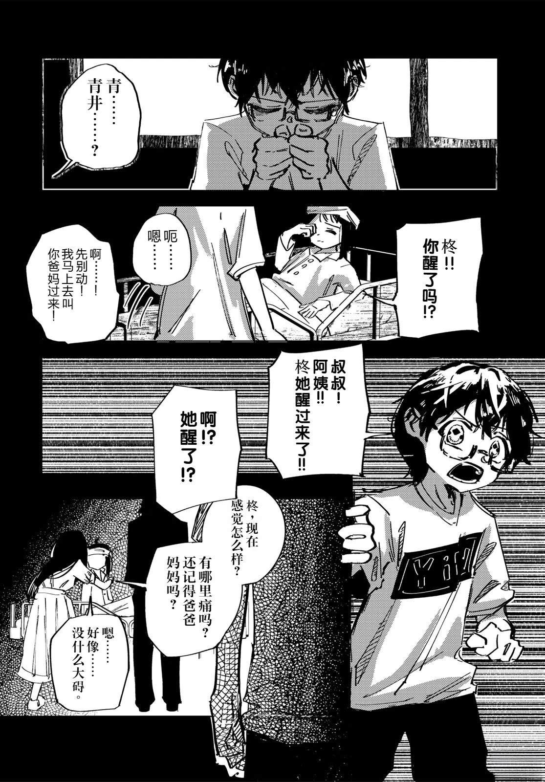 短篇42