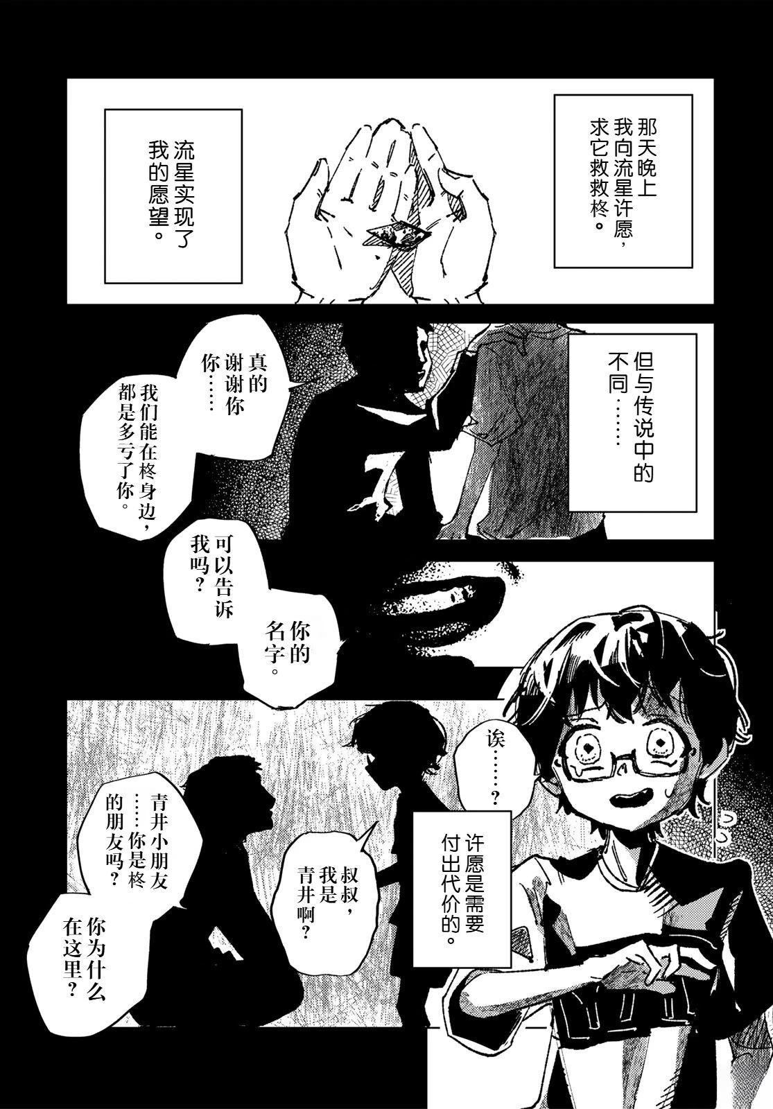 短篇43