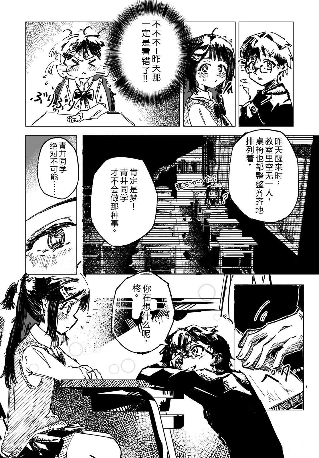 短篇8