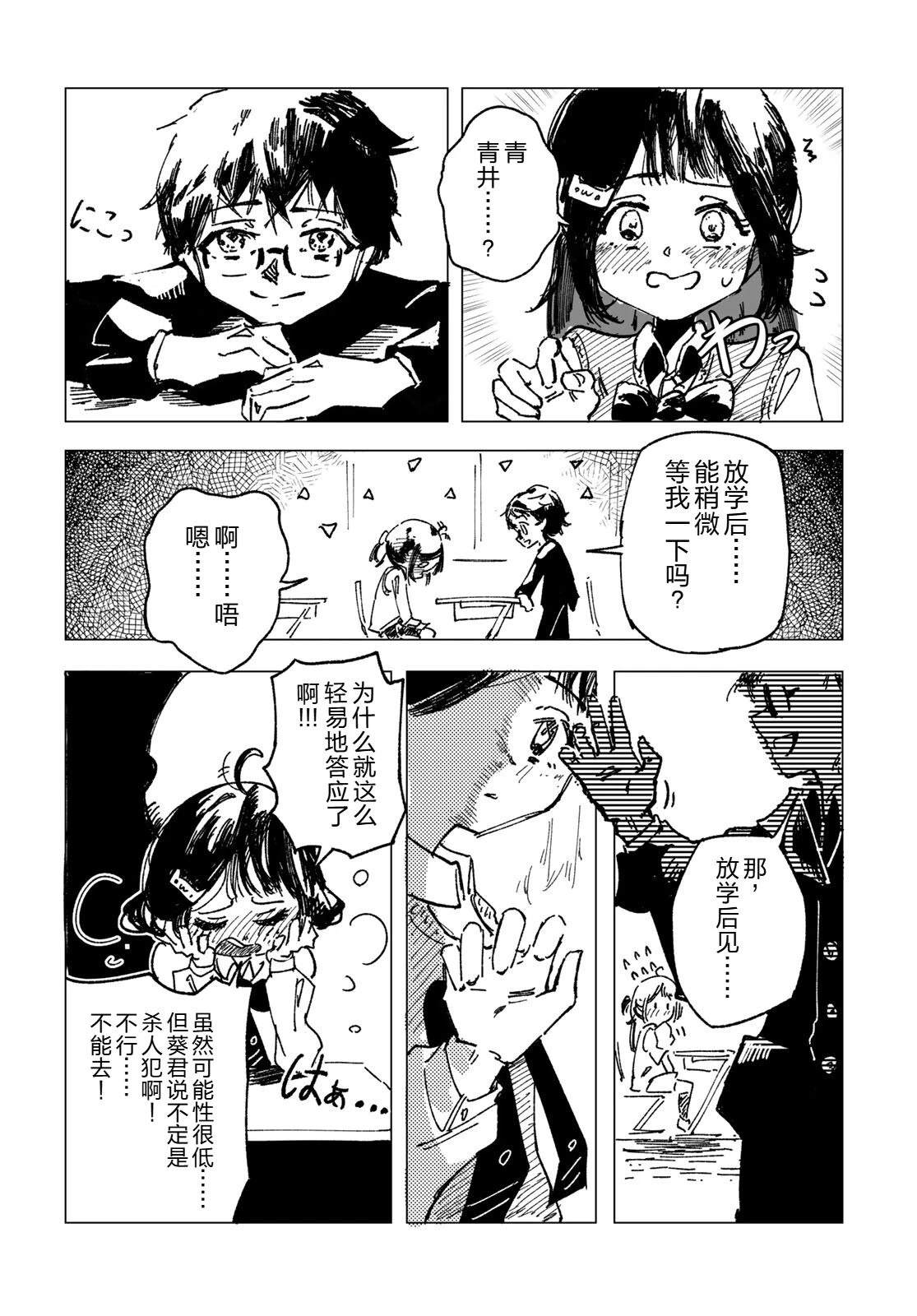 短篇9