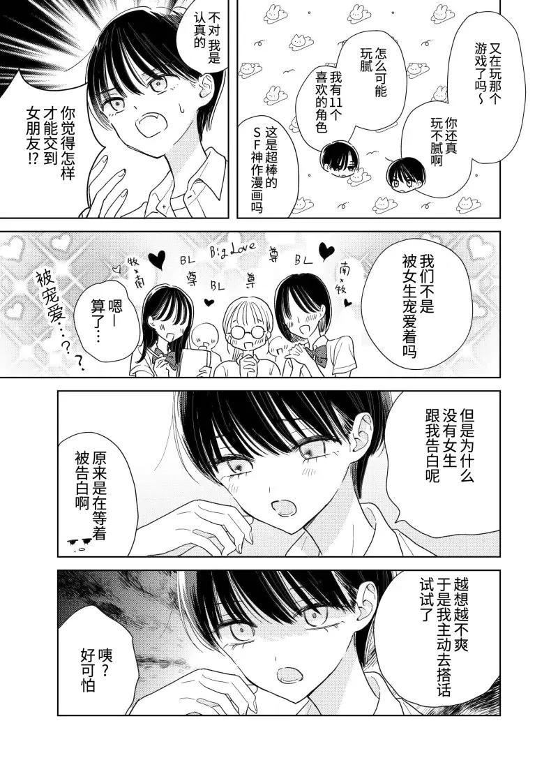 短篇2