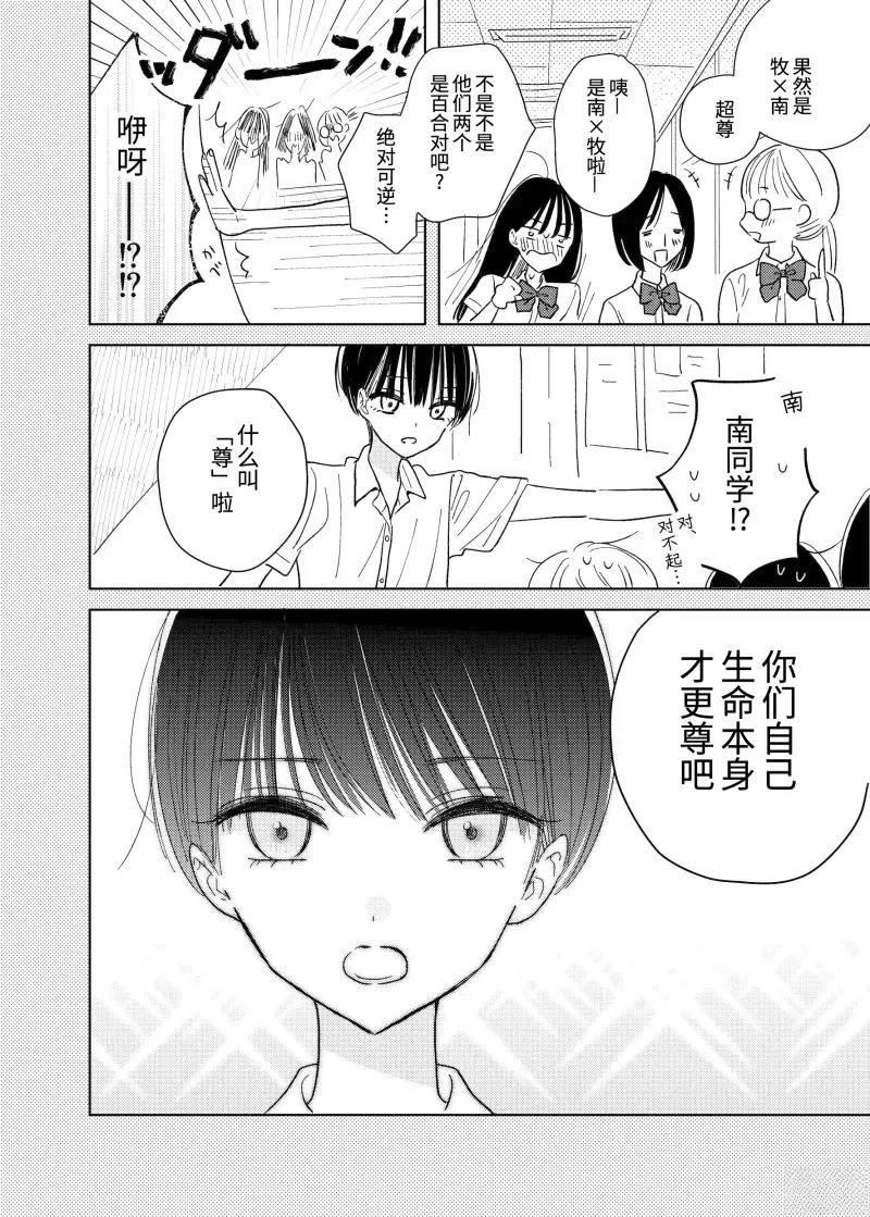 短篇3