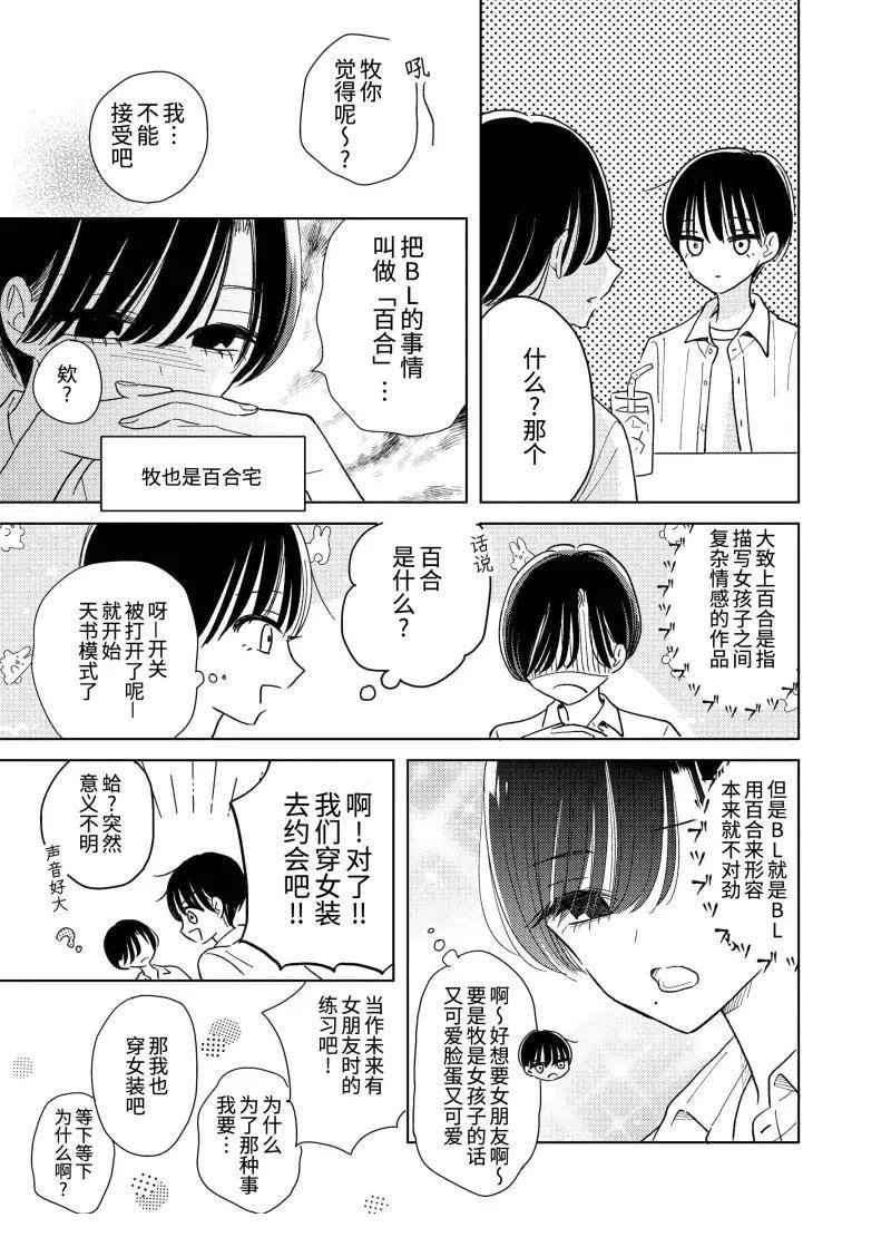 短篇4