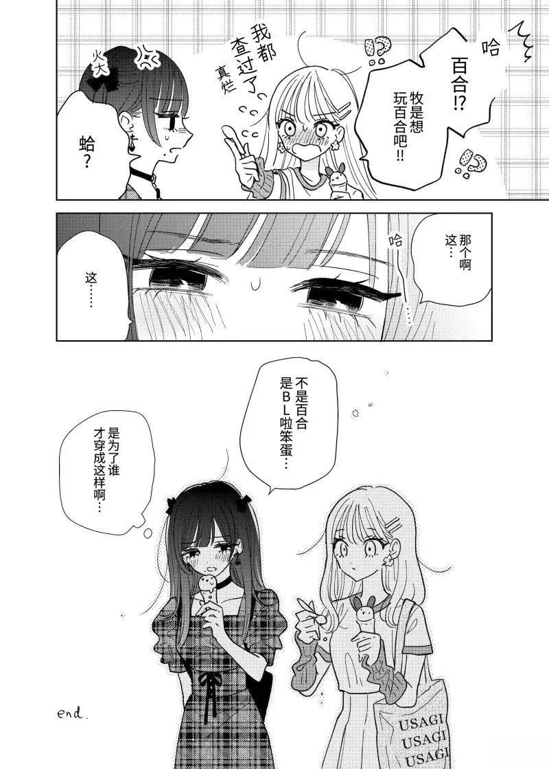 短篇7
