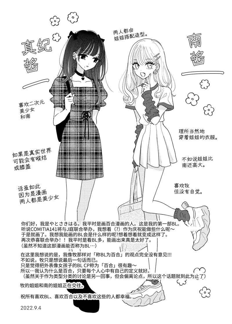 短篇8