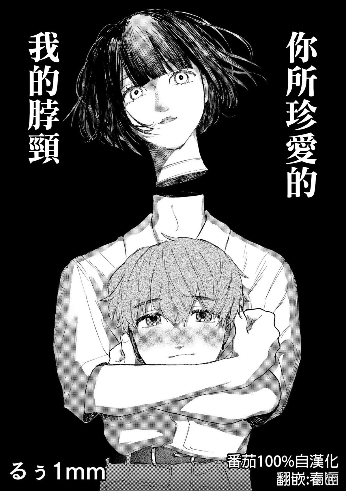 短篇0