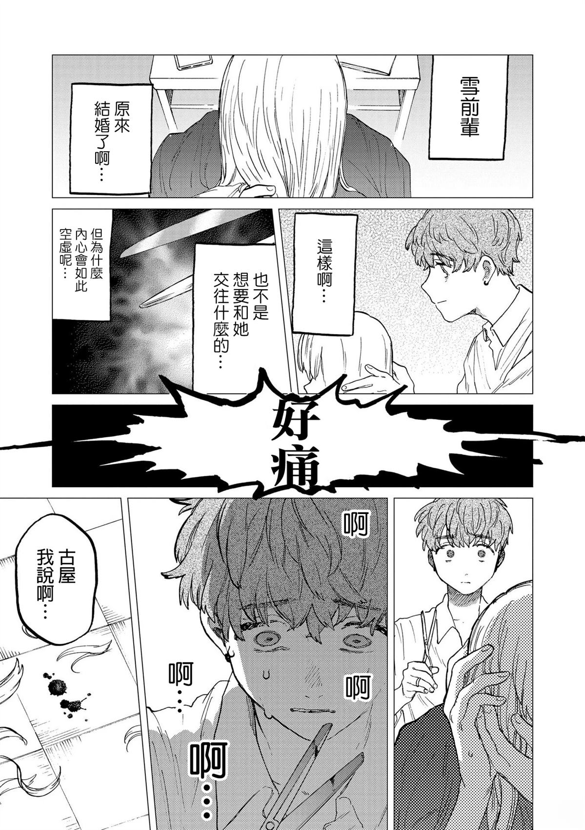 短篇10