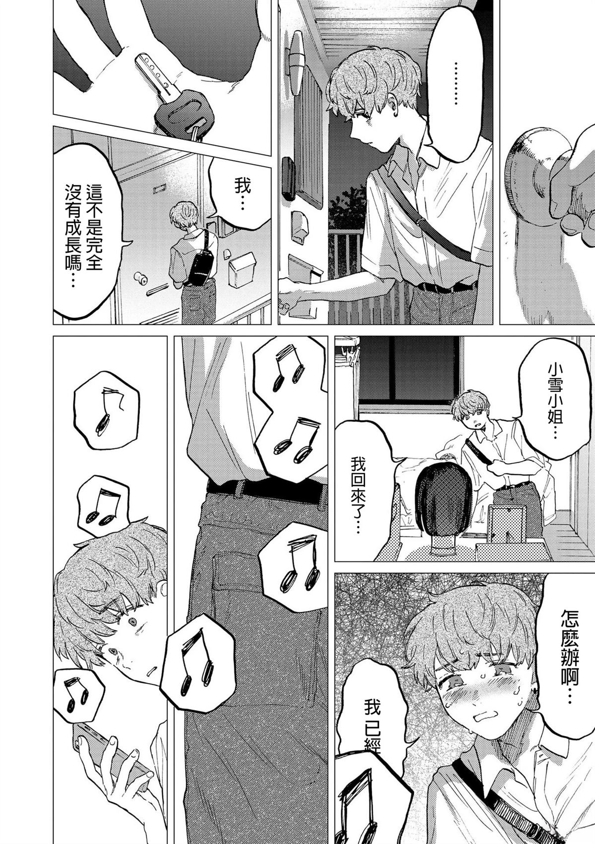 短篇11