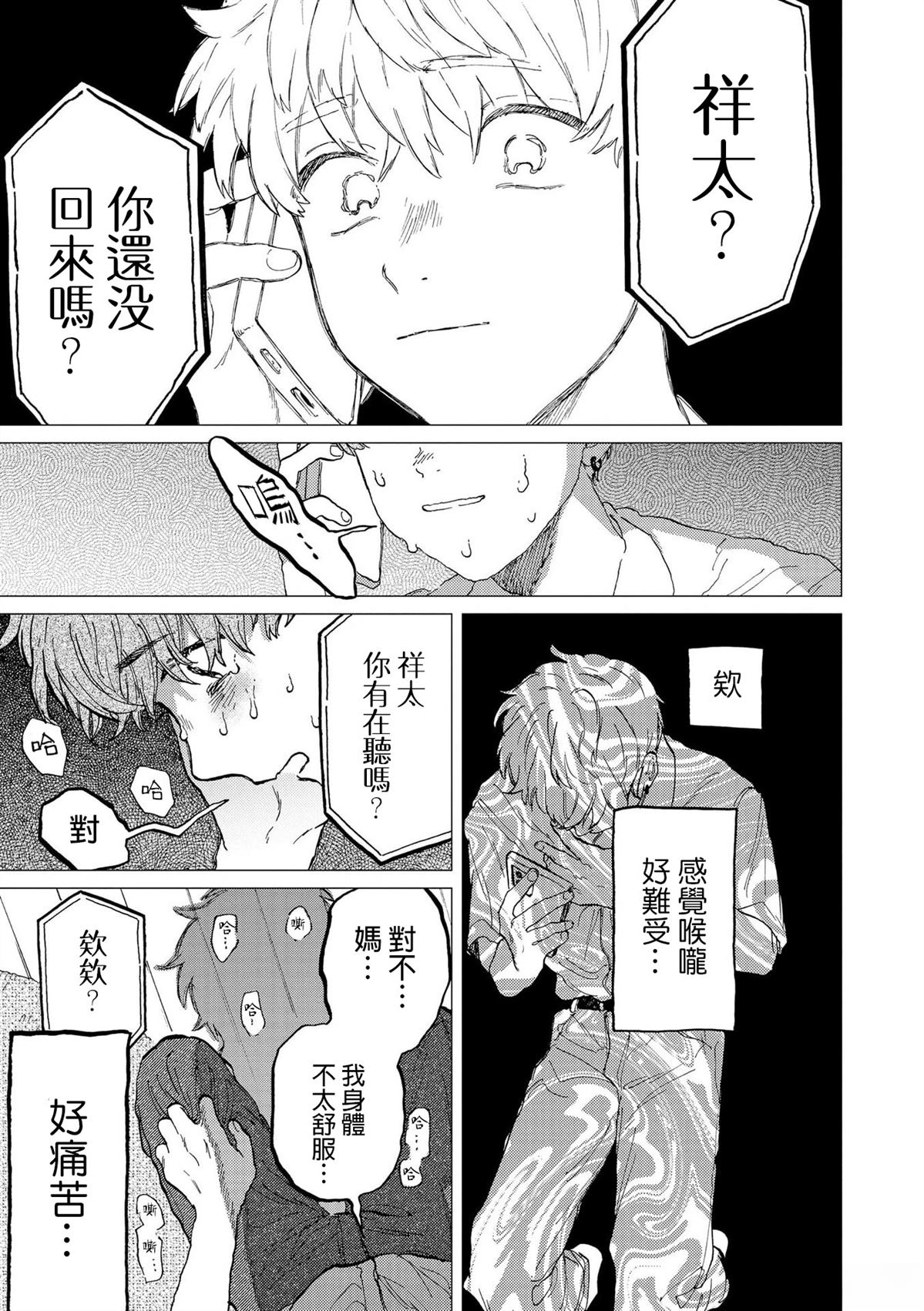 短篇12
