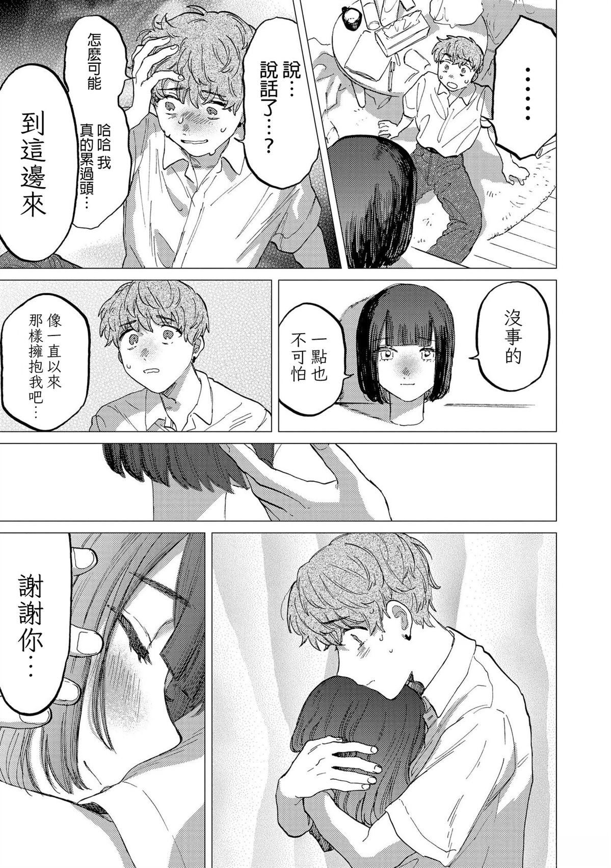 短篇14