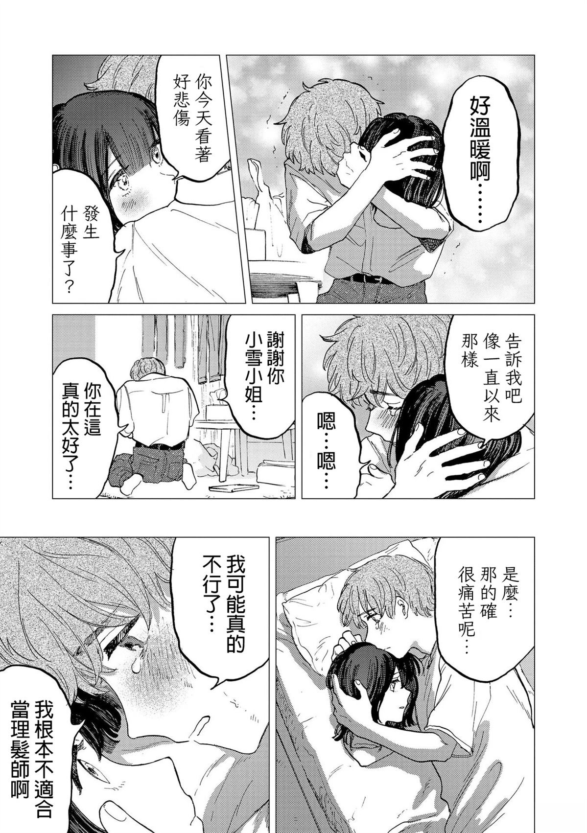短篇16