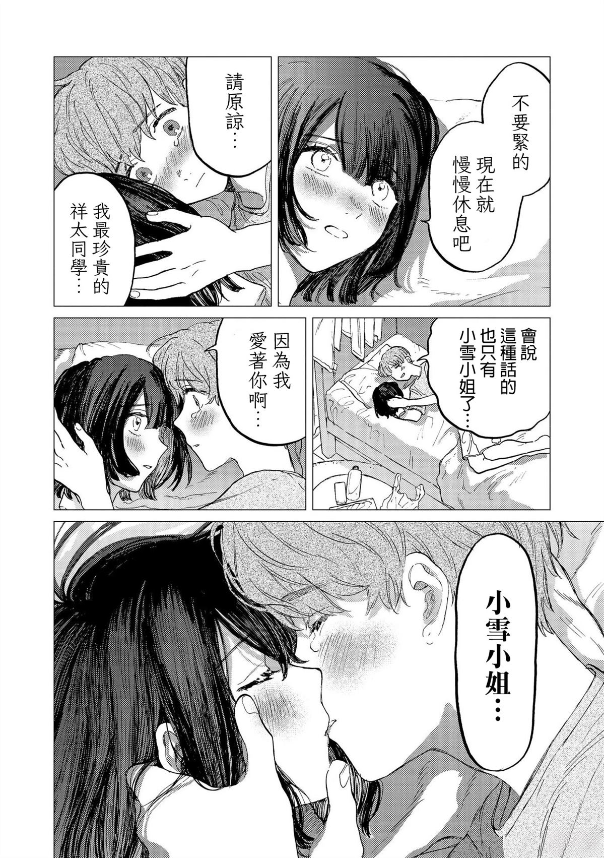 短篇17