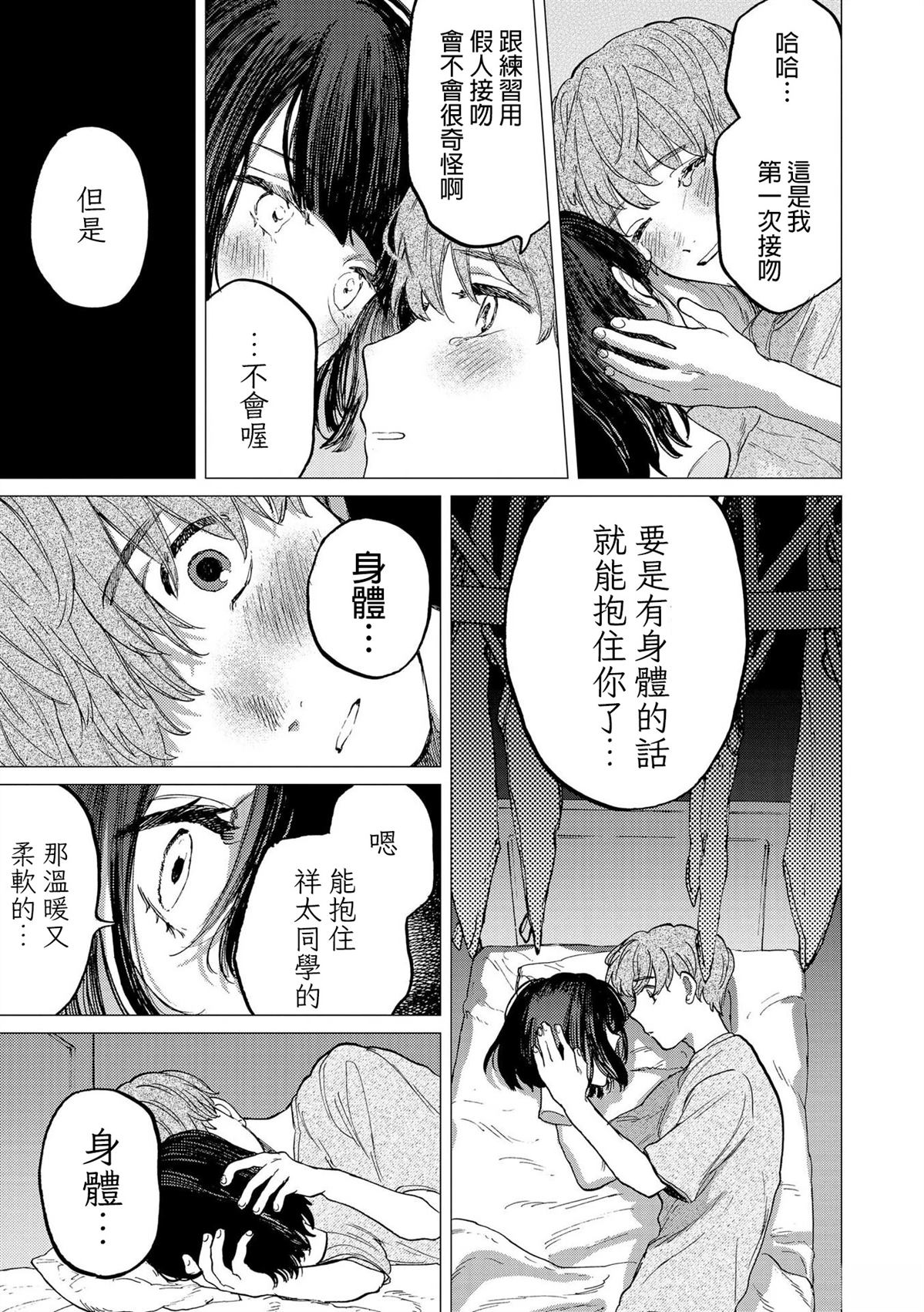 短篇18