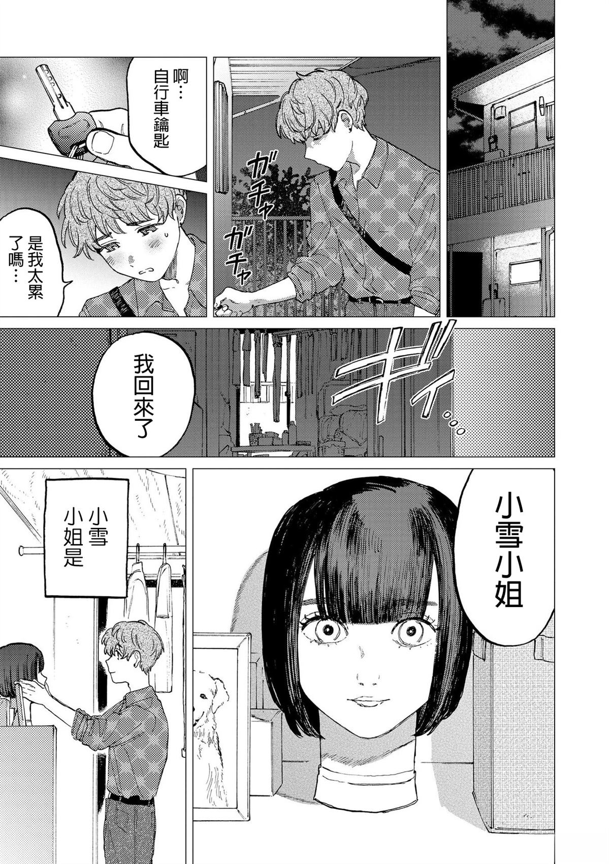 短篇2