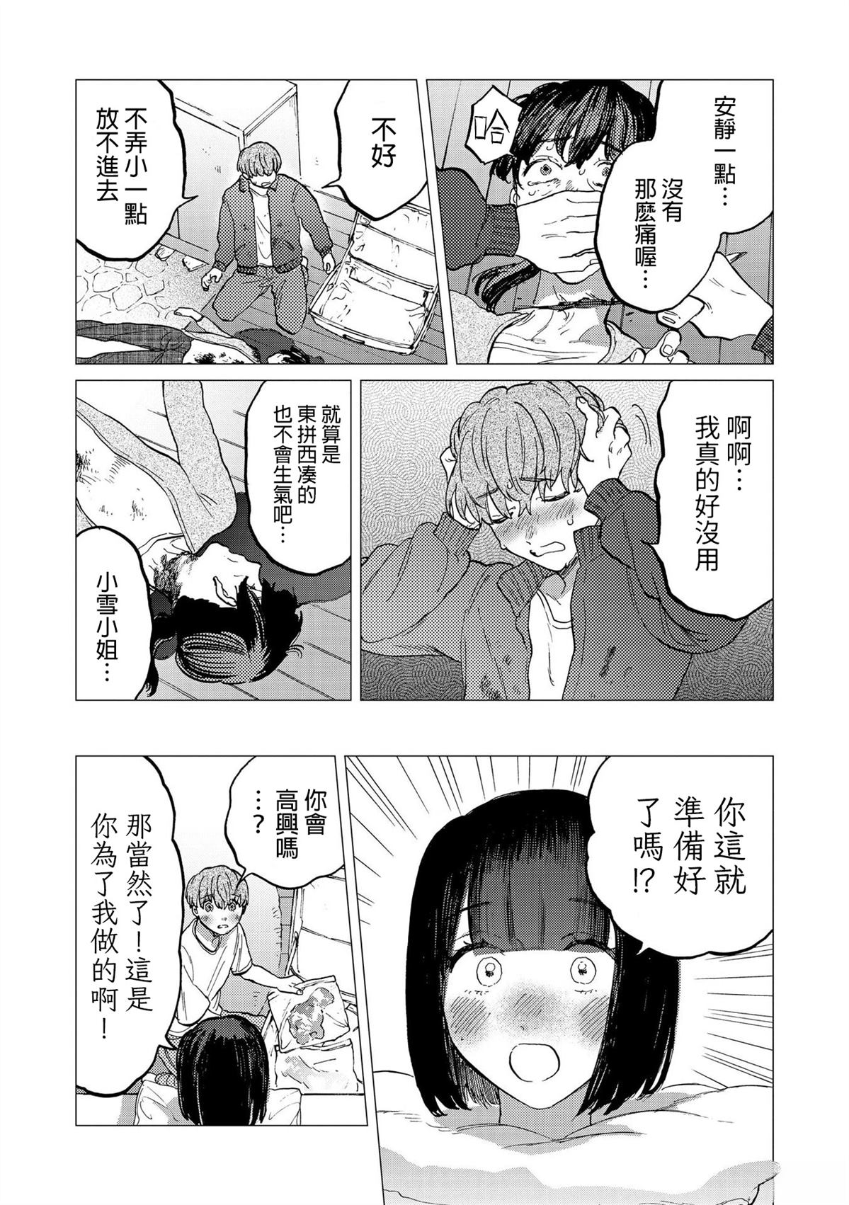 短篇20