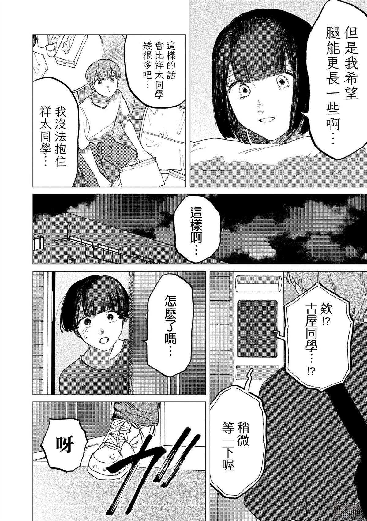 短篇21